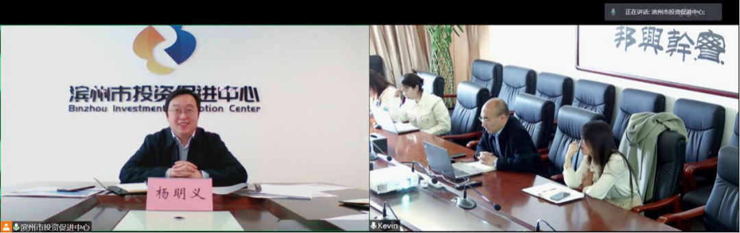 抗疫不停擺，封控不斷聯(lián) | 潤發(fā)環(huán)保以視頻會(huì)議方式與濱州投促中心行業(yè)務(wù)交流