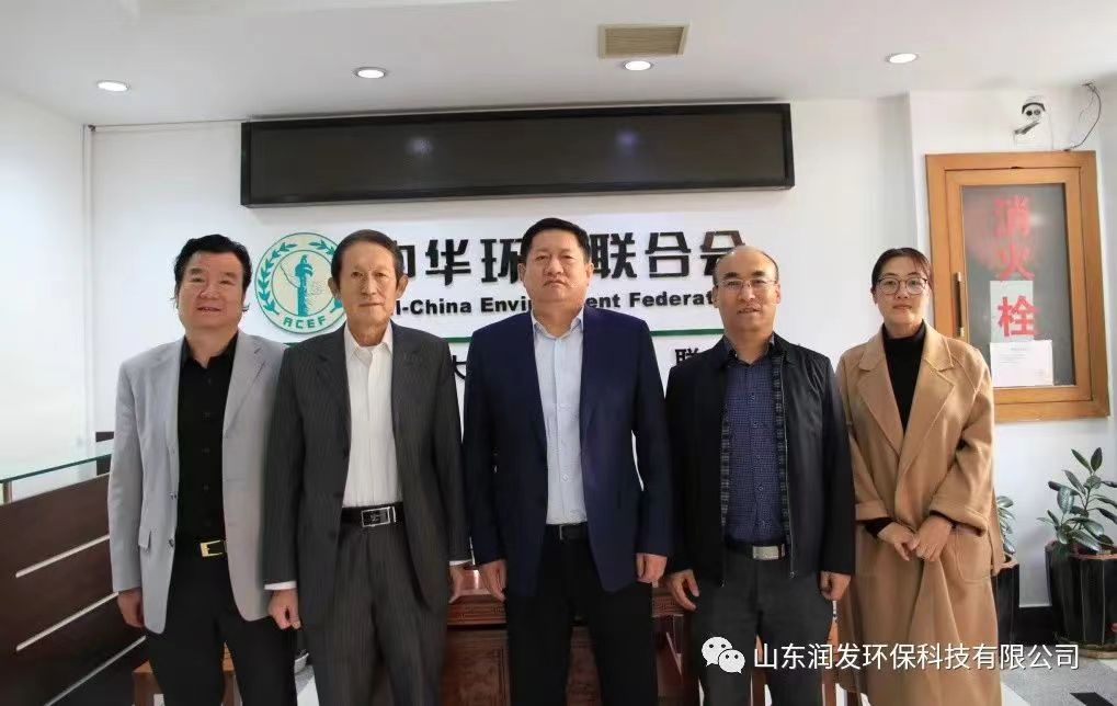 潤發(fā)環(huán)保總經(jīng)理張帥夫與中華環(huán)保聯(lián)合會(huì)主席孫曉華會(huì)面